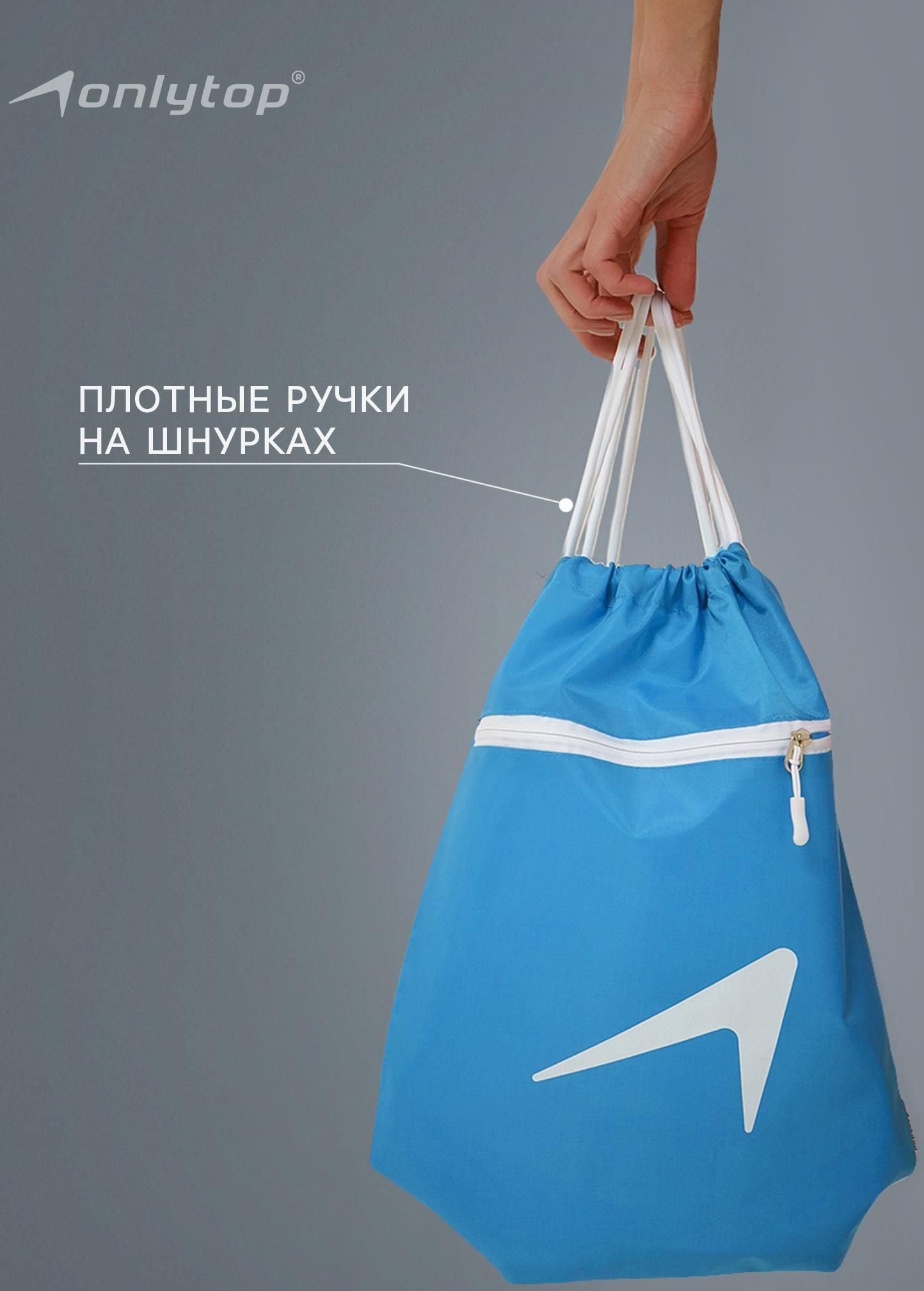 Сумка для мокрых вещей, 42*32 см, цвет голубой