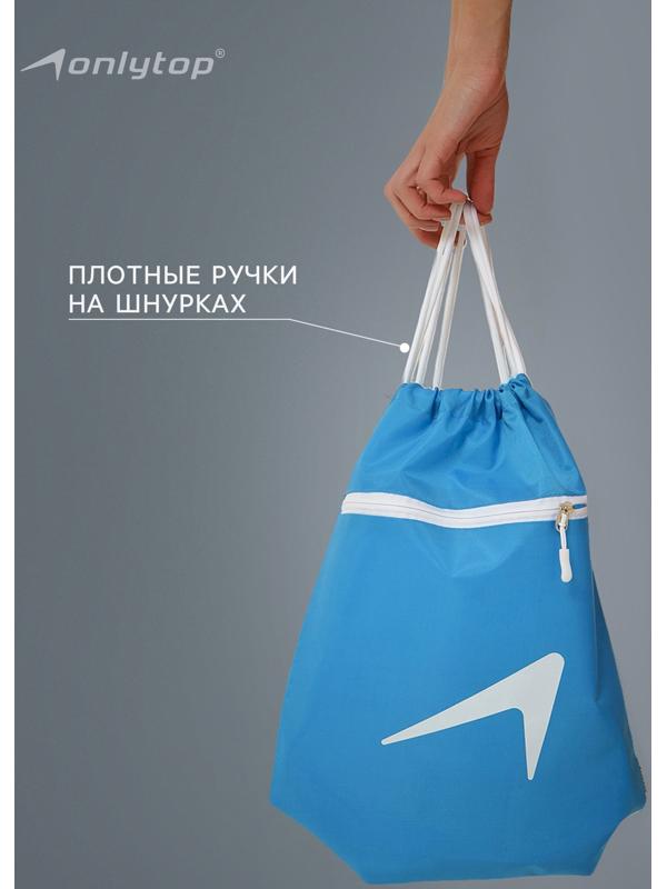 Сумка для мокрых вещей, 42*32 см, цвет голубой