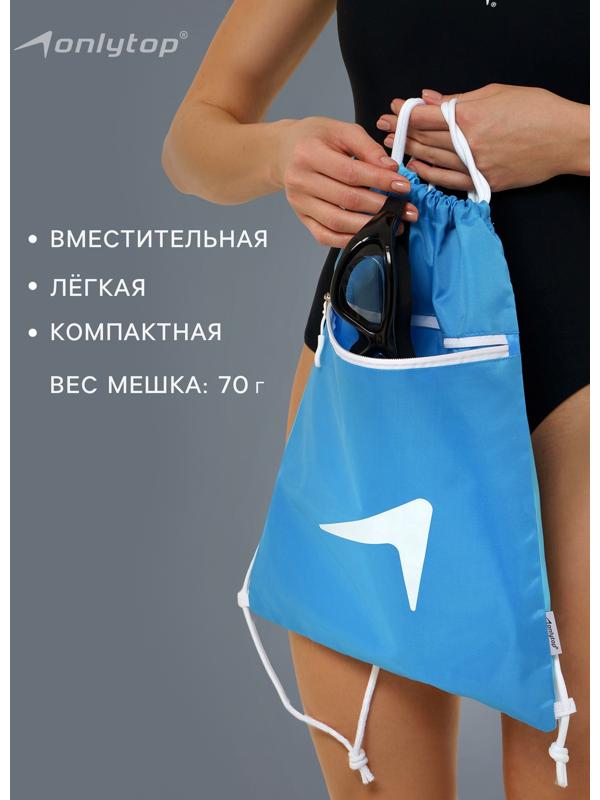 Сумка для мокрых вещей, 42*32 см, цвет голубой