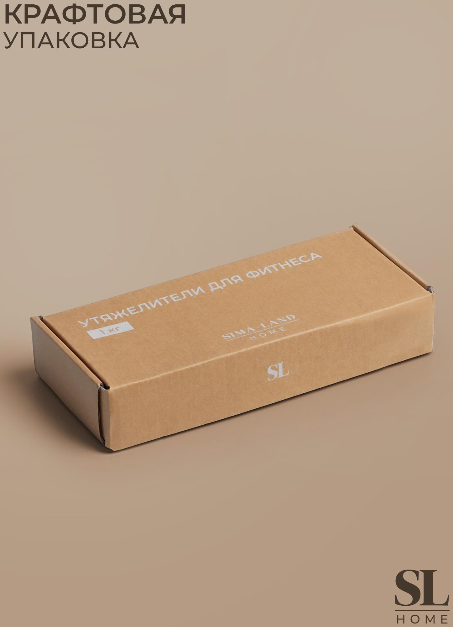 Утяжелители Sima-Land home, 2 шт., 0.85 кг, цвет белый, для рук и ног