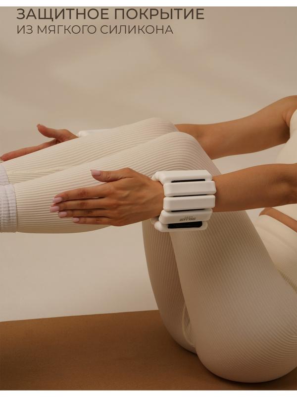 Утяжелители Sima-Land home, 2 шт., 0.85 кг, цвет белый, для рук и ног