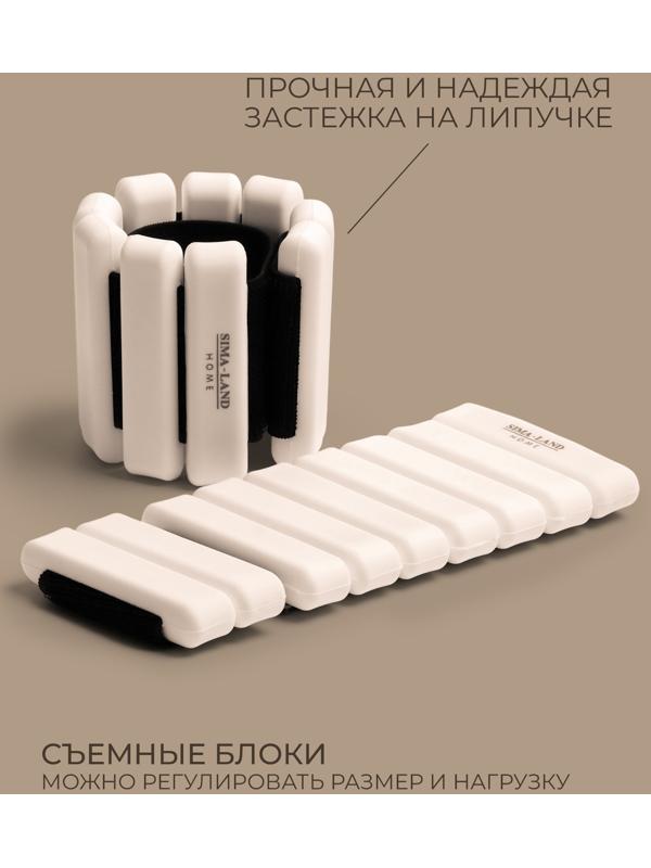 Утяжелители Sima-Land home, 2 шт., 0.85 кг, цвет белый, для рук и ног