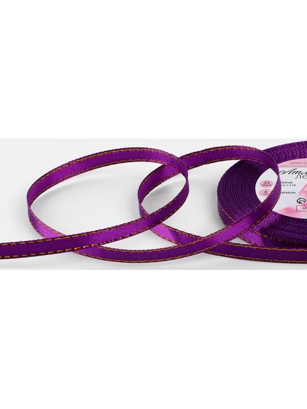 Лента атласная, с золотым люрексом, 6 мм, 23±1 м, фиолетовая №35