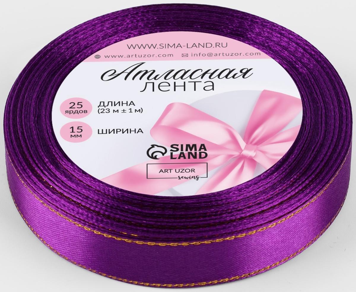 Лента атласная, с золотым люрексом, 15 мм, 23±1 м, фиолетовая, №35