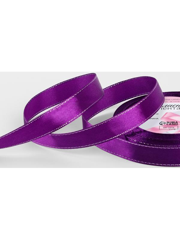 Лента атласная, с золотым люрексом, 15 мм, 23±1 м, фиолетовая, №35