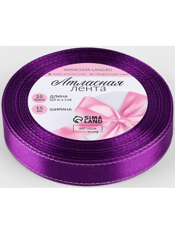 Лента атласная, с серебряным люрексом, 15 мм, 23±1 м, фиолетовая №35