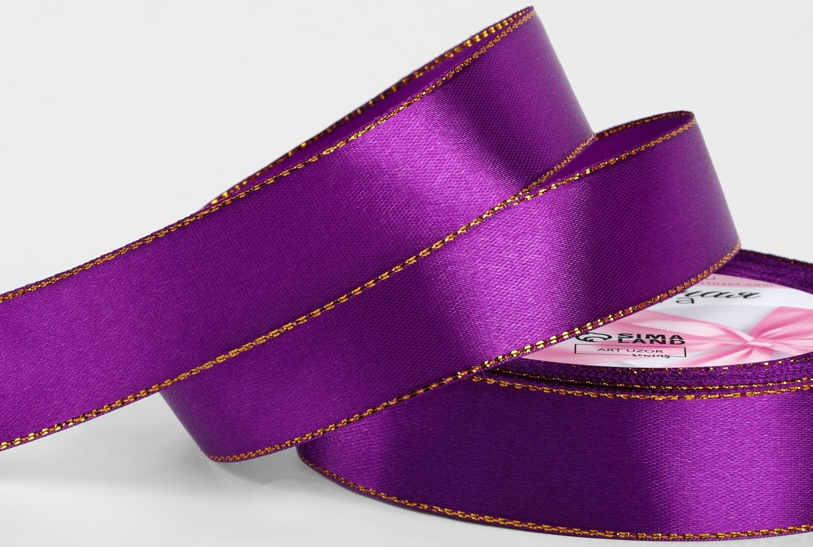 Лента атласная, с золотым люрексом, 25 мм, 23±1 м, фиолетовая, №35