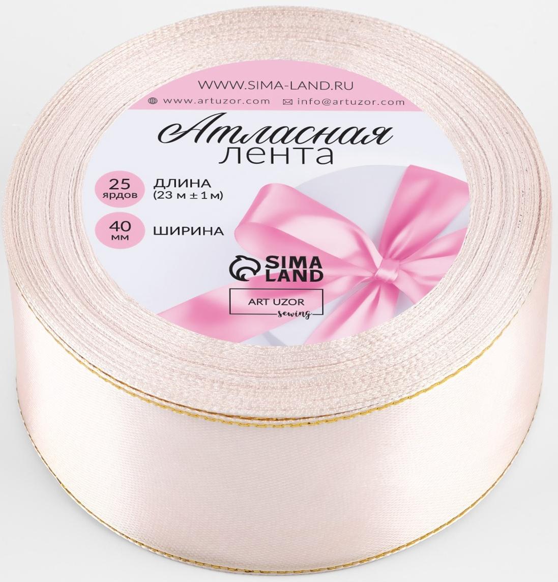 Лента атласная, с золотым люрексом, 40 мм, 23±1 м, светло-розовая №44
