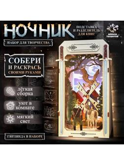Ночник - конструктор своими руками из дерева «Тёмный воин», подставка - разделитель для книг