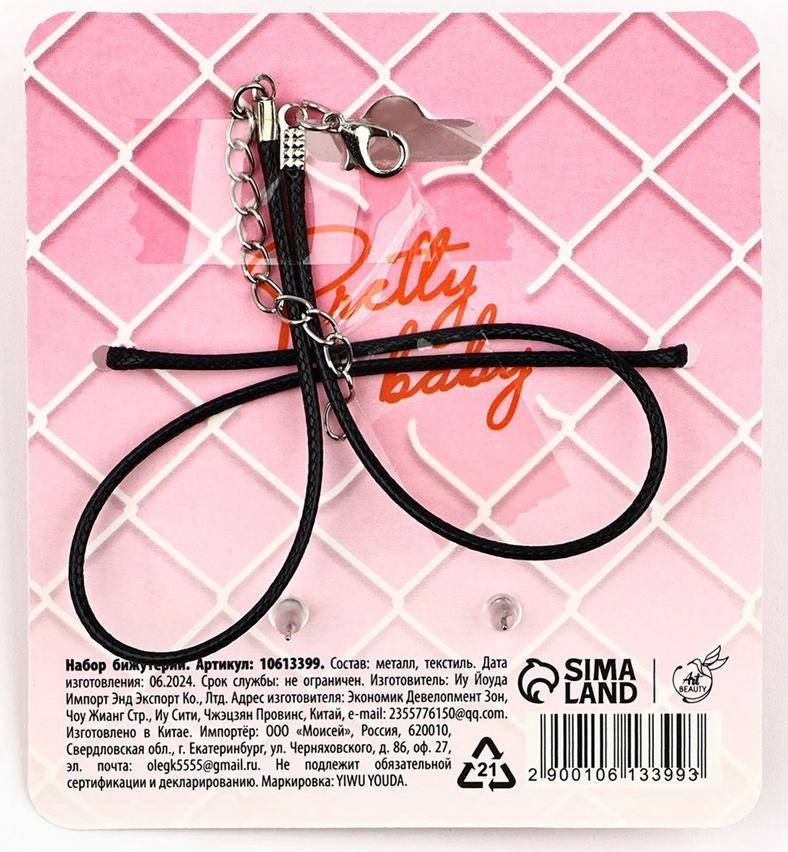 Серьги и чокер Pretty baby, 9×10 см