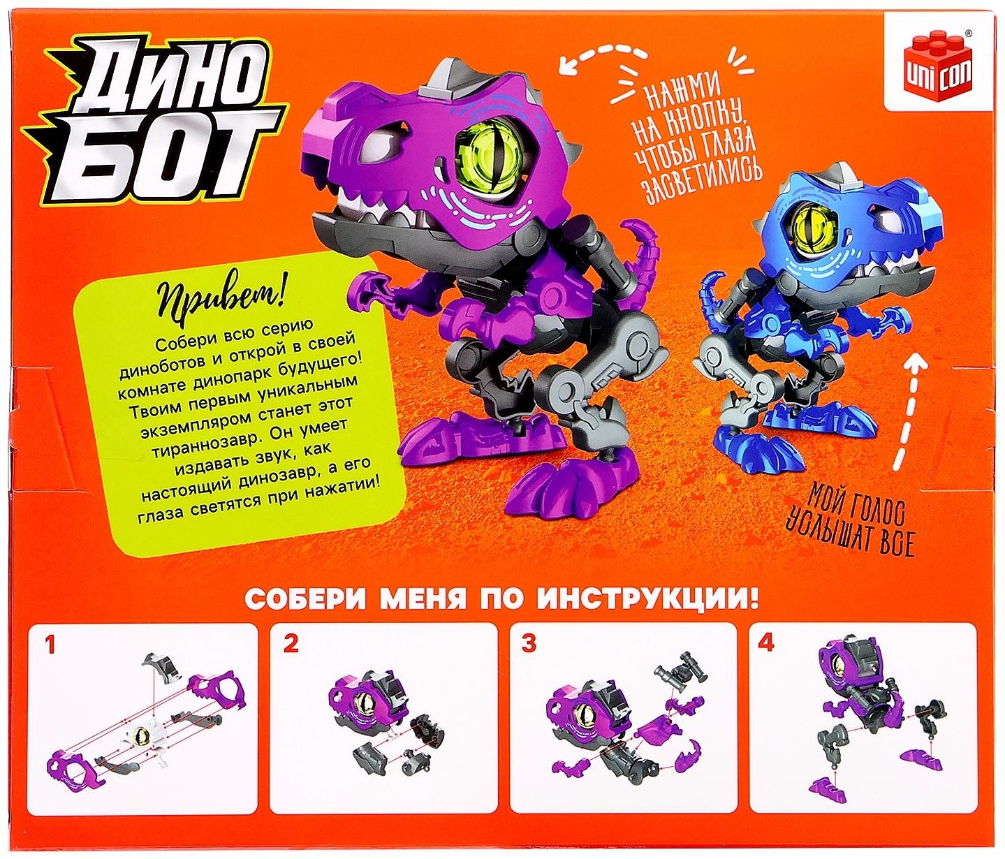 Электронный конструктор динозавр «Динобот», со звуком и подсветкой, на батарейках, цвет МИКС