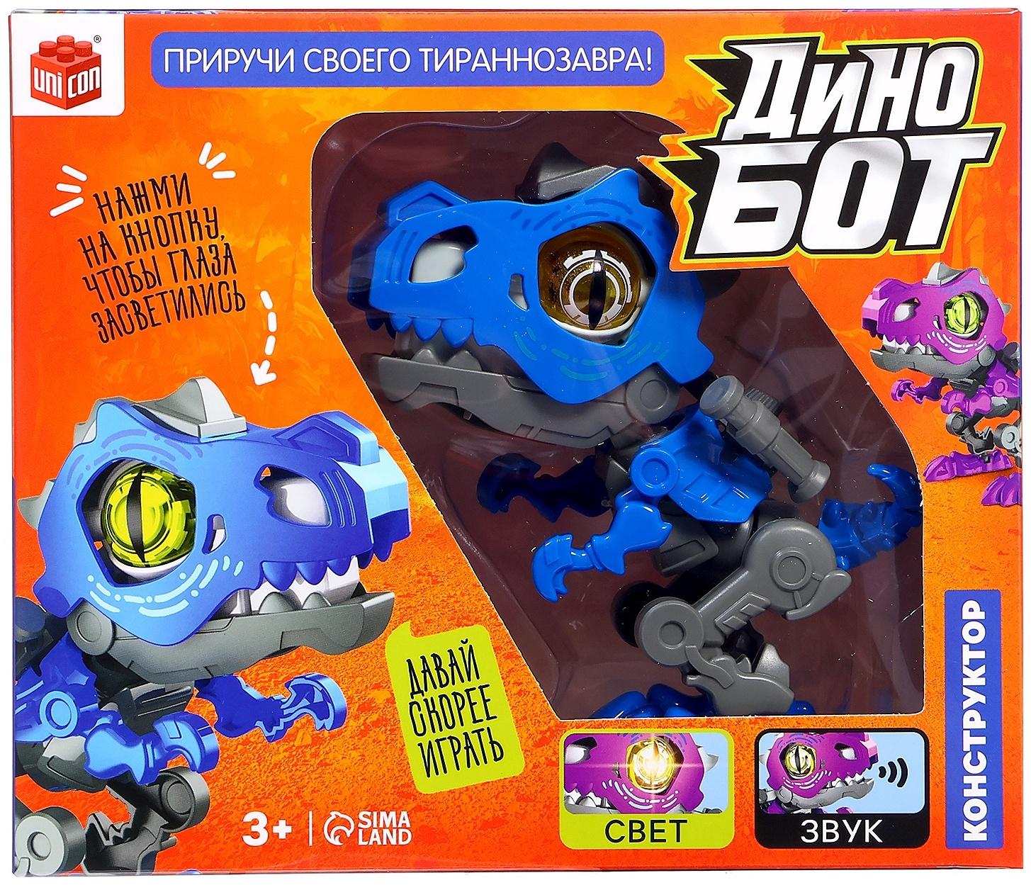 Электронный конструктор динозавр «Динобот», со звуком и подсветкой, на батарейках, цвет МИКС