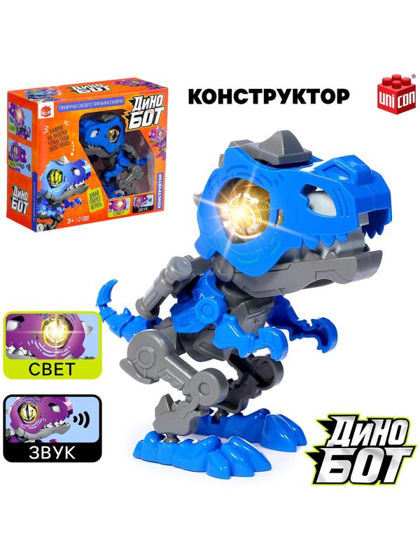 Электронный конструктор динозавр «Динобот», со звуком и подсветкой, на батарейках, цвет МИКС