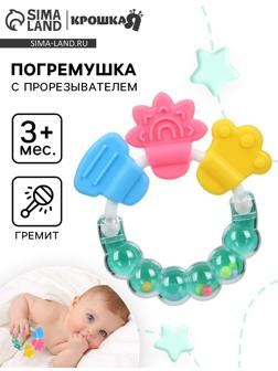 Прорезыватель погремушка Крошка Я «Браслетик», голубой/зеленый