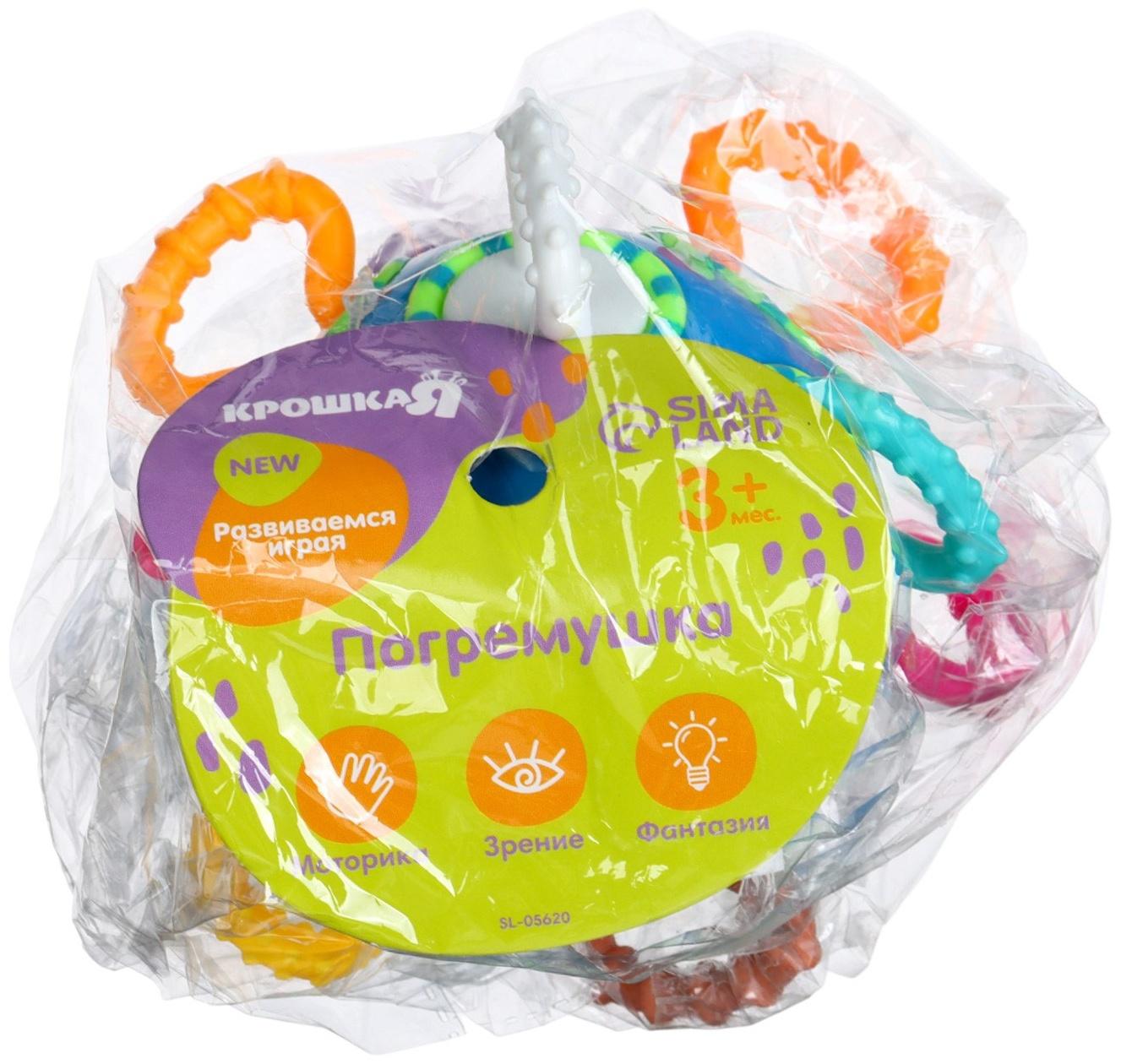 Погремушка Крошка Я «Шар трещотка», синий