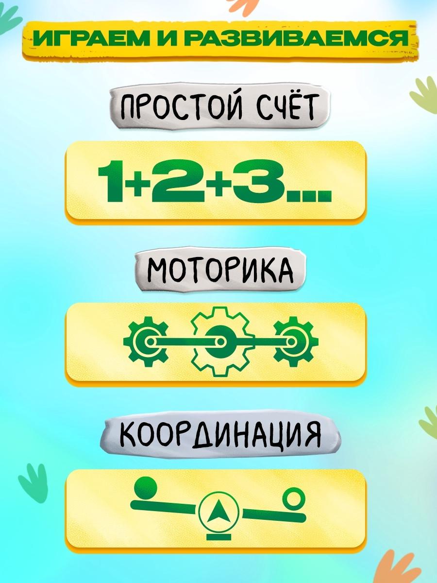 Настольная игра ходилка «Диногонки», 2-4 игрока, 4+