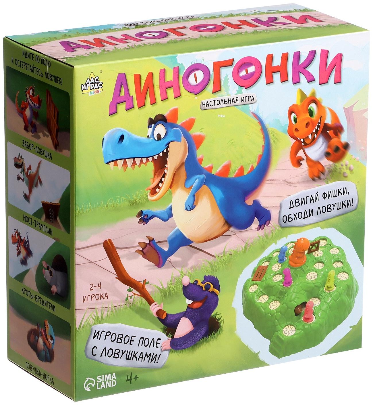 Настольная игра ходилка «Диногонки», 2-4 игрока, 4+