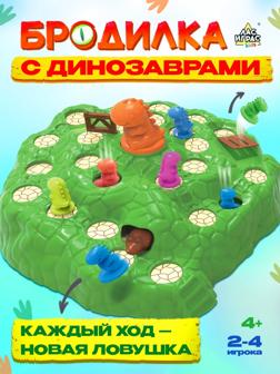 Настольная игра ходилка «Диногонки», 2-4 игрока, 4+