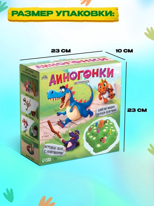 Настольная игра ходилка «Диногонки», 2-4 игрока, 4+