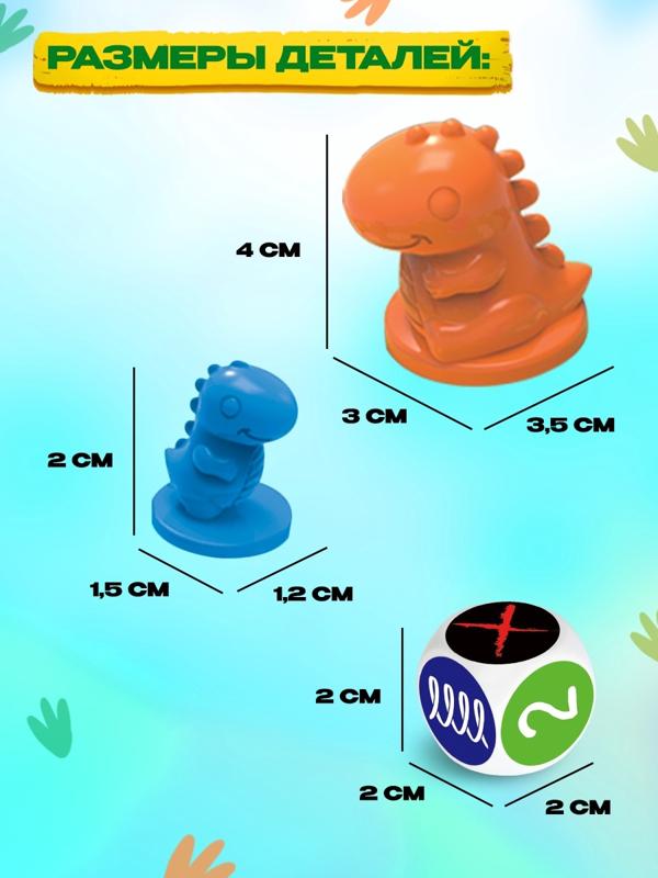 Настольная игра ходилка «Диногонки», 2-4 игрока, 4+