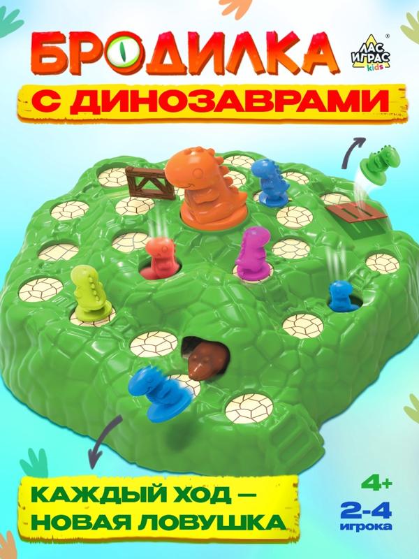 Настольная игра ходилка «Диногонки», 2-4 игрока, 4+