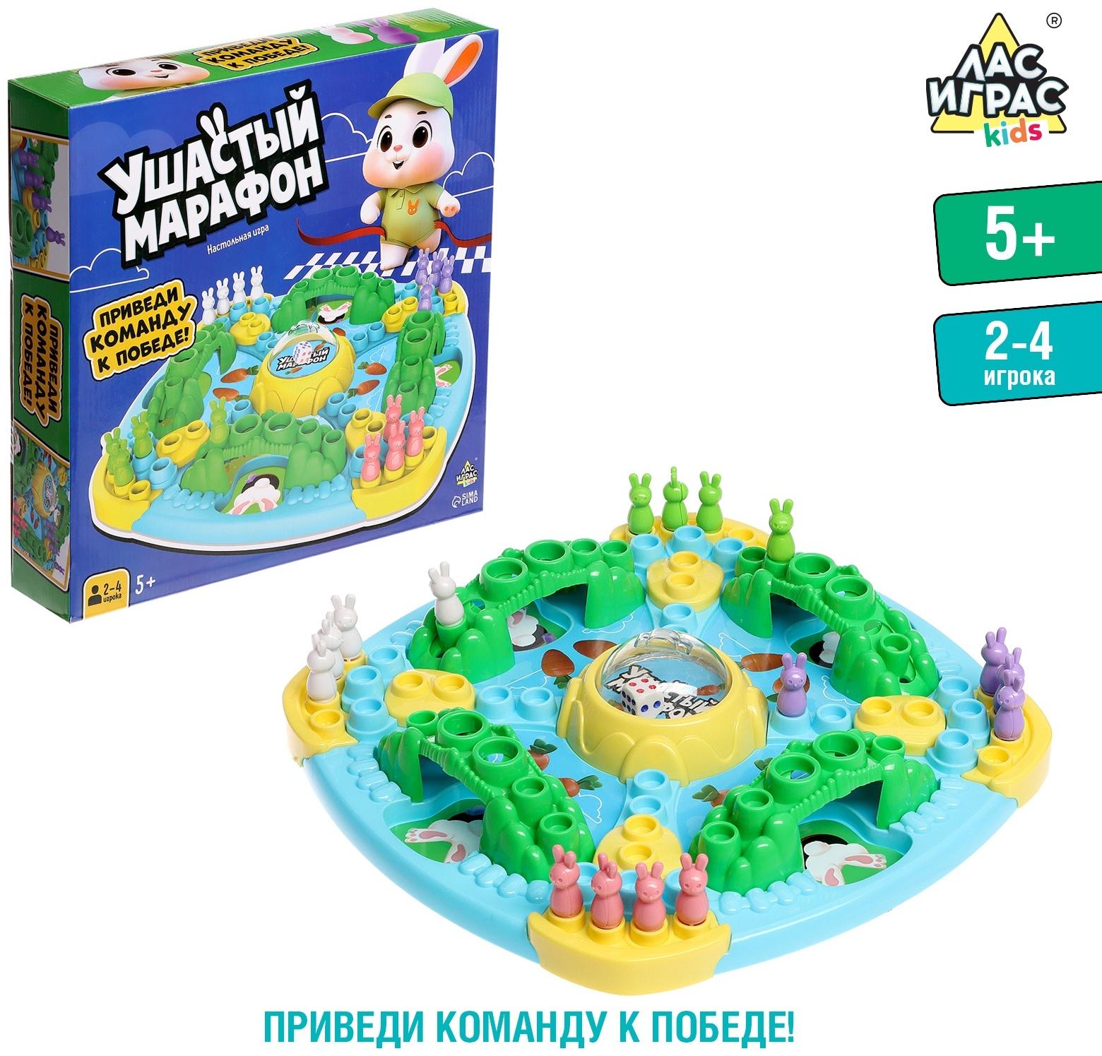 Настольная игра ходилка «Ушастый марафон», 2-4 игрока, 5+
