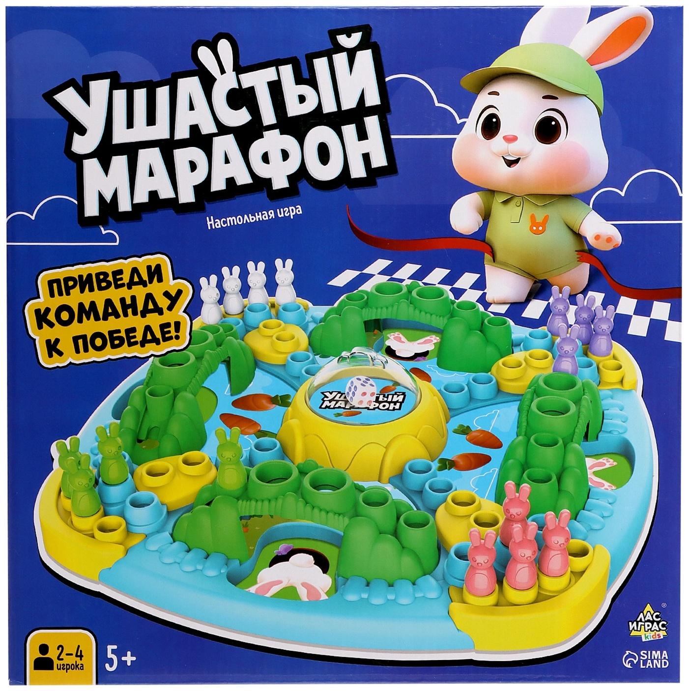 Настольная игра ходилка «Ушастый марафон», 2-4 игрока, 5+