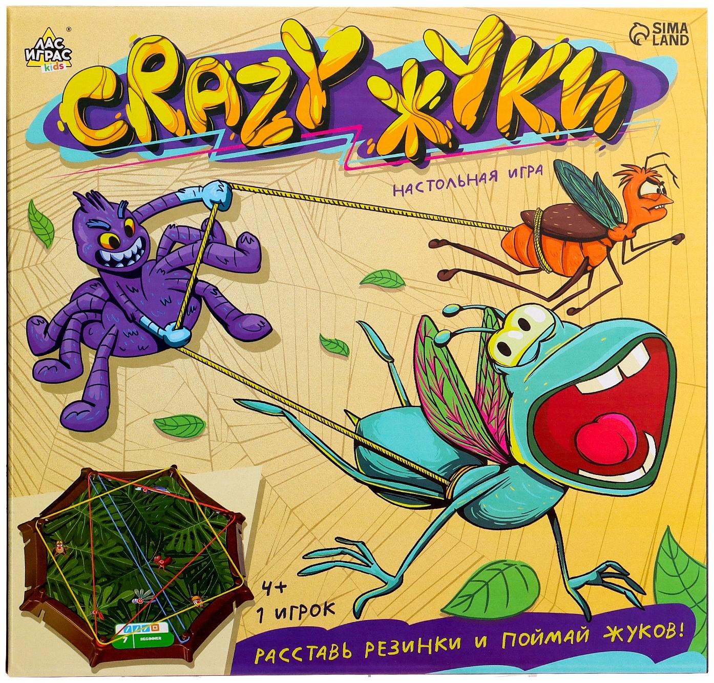 Настольная игра «Crazy жуки», 1 игрок, 4+