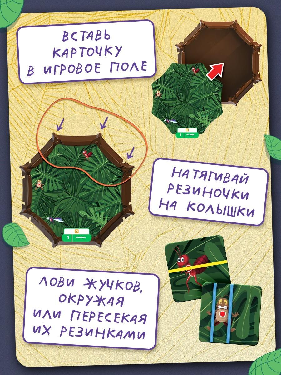 Настольная игра «Crazy жуки», 1 игрок, 4+