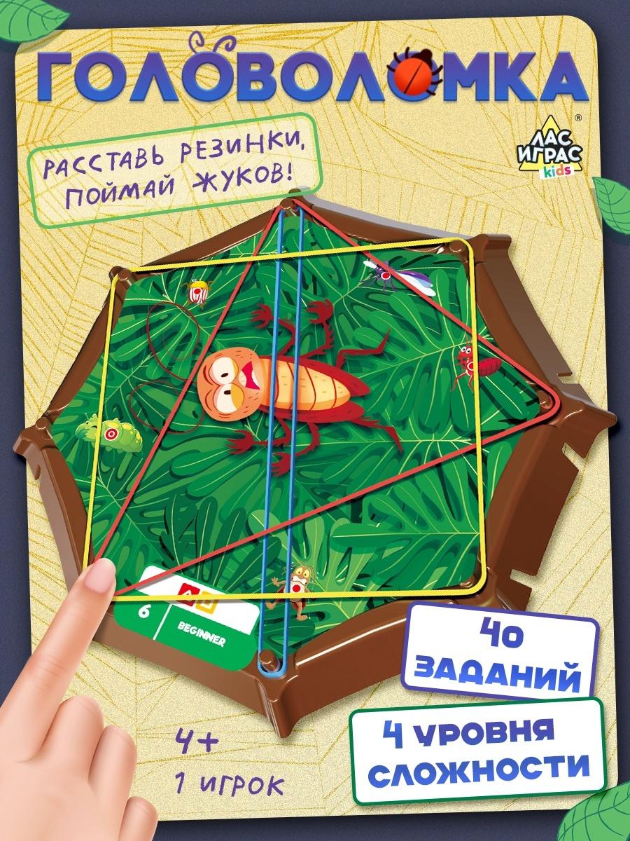 Настольная игра «Crazy жуки», 1 игрок, 4+