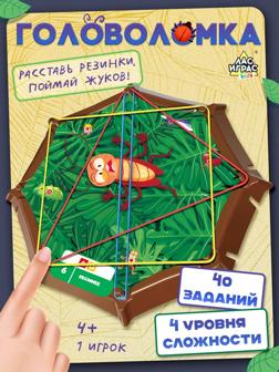 Настольная игра «Crazy жуки», 1 игрок, 4+