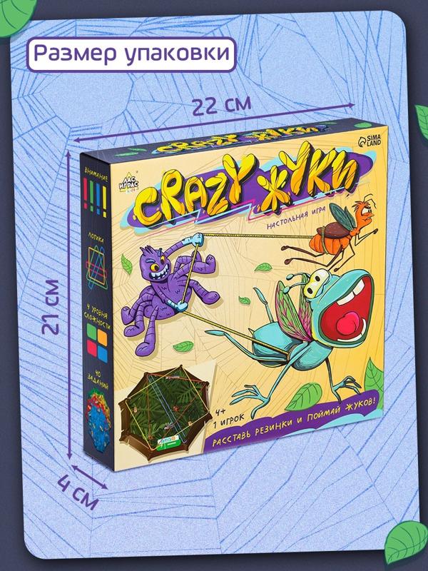 Настольная игра «Crazy жуки», 1 игрок, 4+