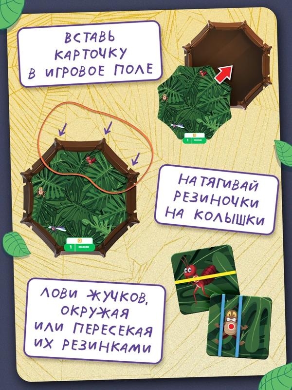 Настольная игра «Crazy жуки», 1 игрок, 4+