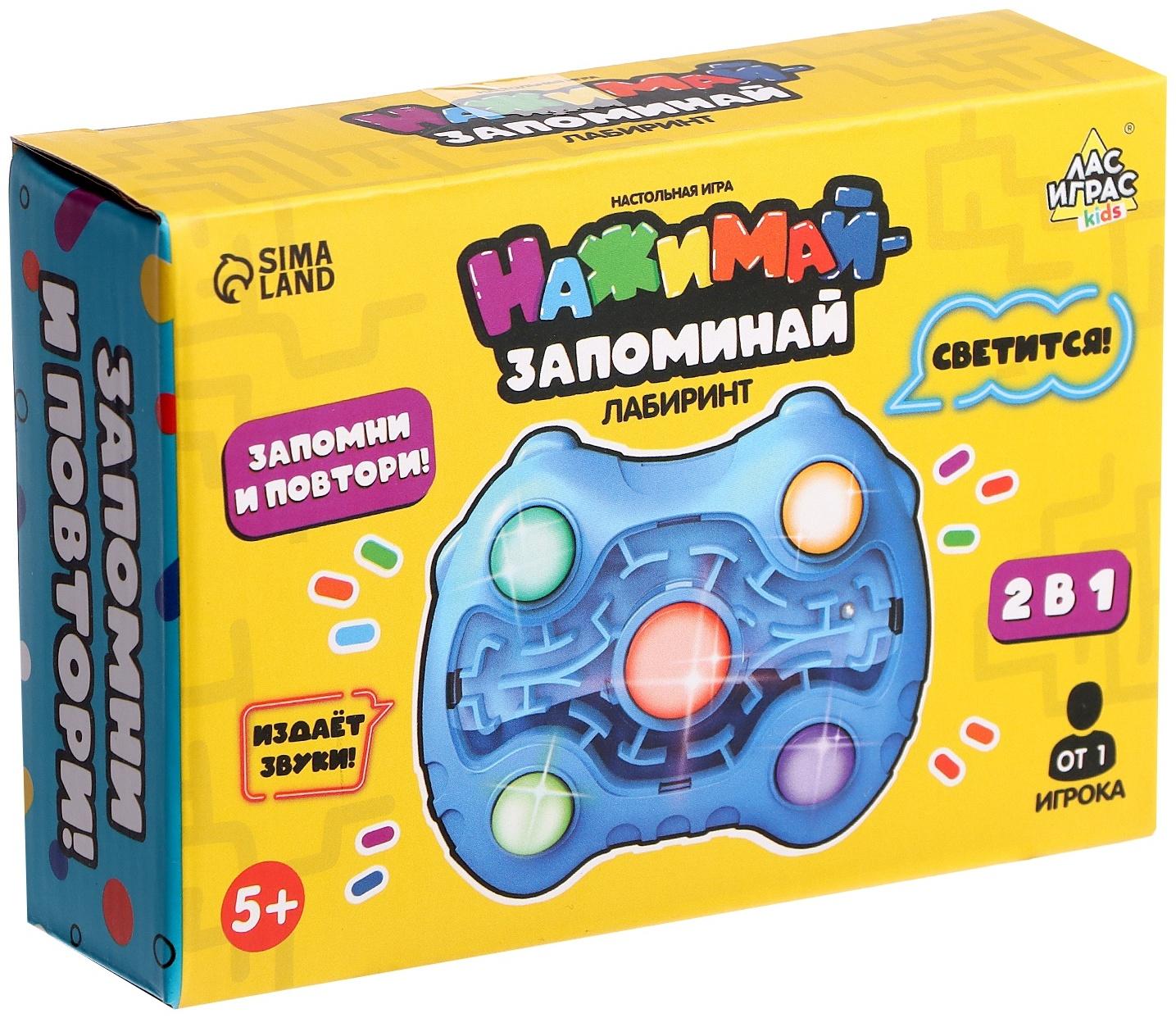 Настольная игра «Нажимай-запоминай. Лабиринт», от 1 игрока, 5+