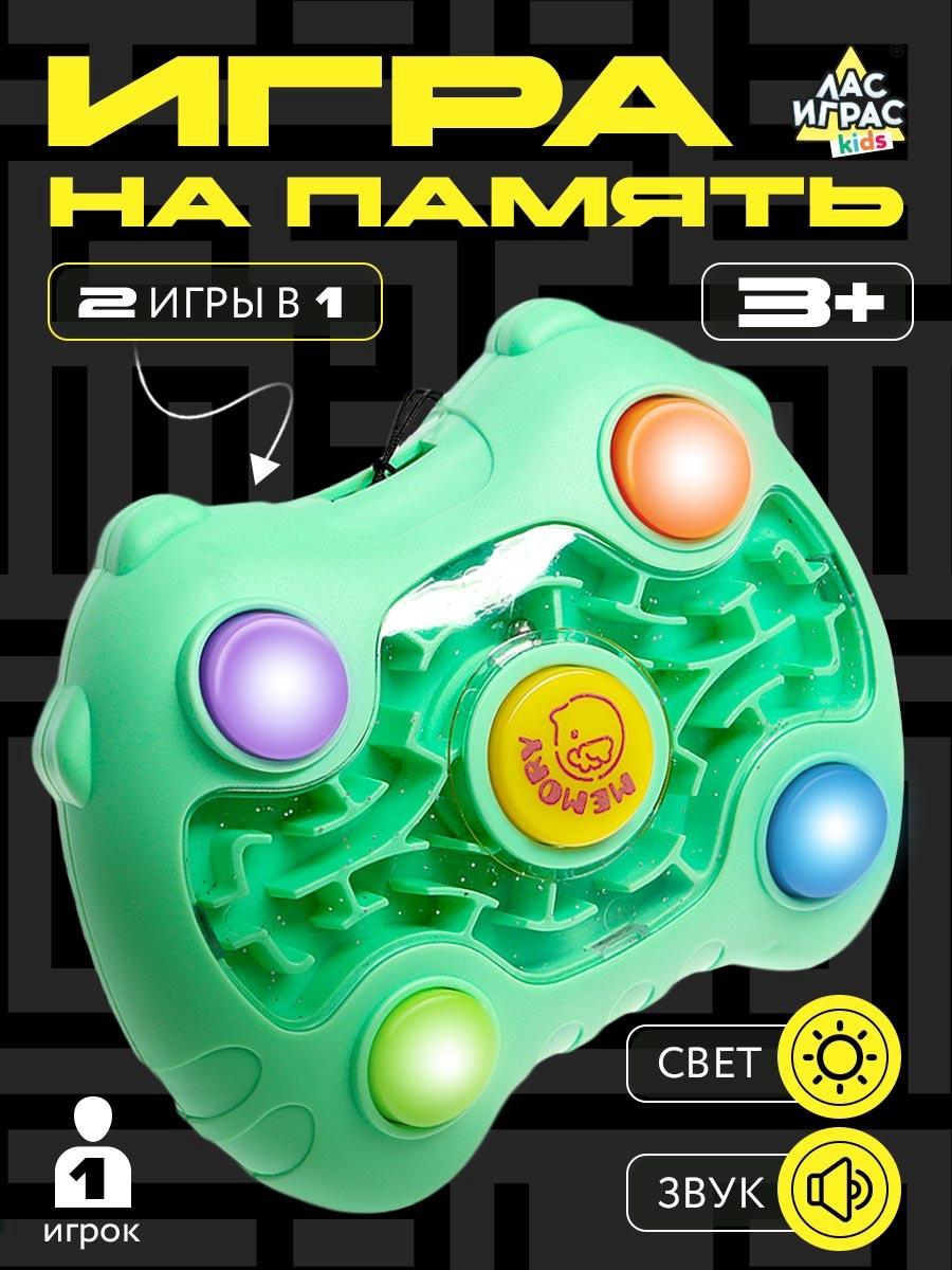 Настольная игра «Нажимай-запоминай. Лабиринт», от 1 игрока, 5+