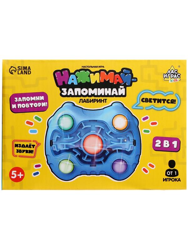 Настольная игра «Нажимай-запоминай. Лабиринт», от 1 игрока, 5+