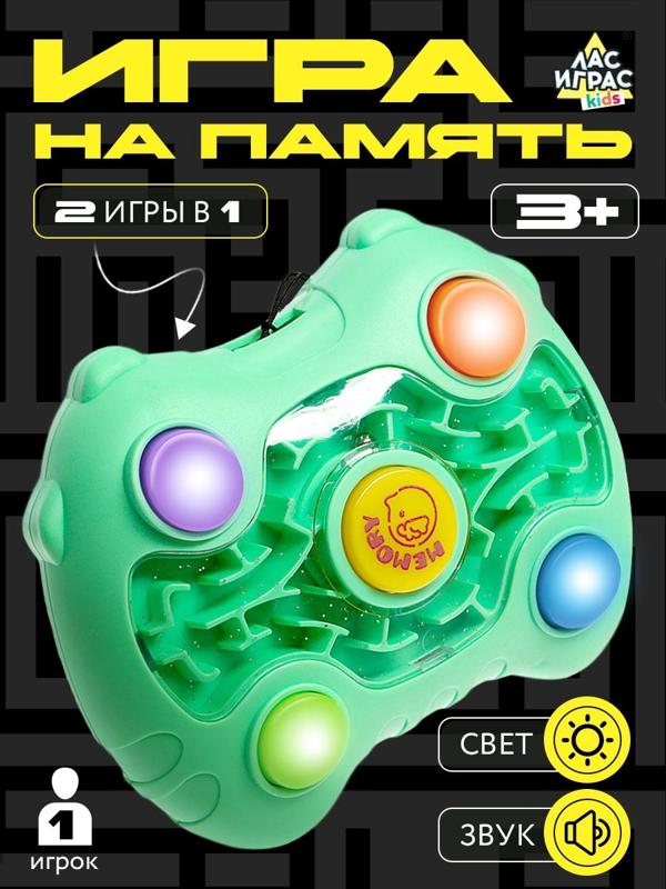 Настольная игра «Нажимай-запоминай. Лабиринт», от 1 игрока, 5+