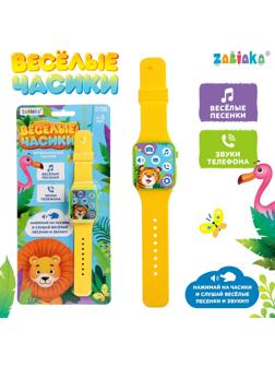 Часы детские музыкальные «Весёлые часики»