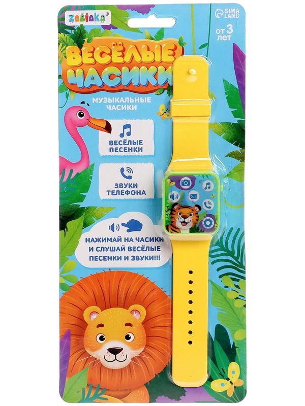 Часы детские музыкальные «Весёлые часики»