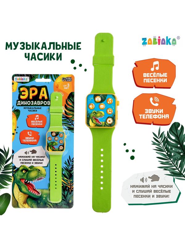 Часы детские музыкальные «Эра динозавров»