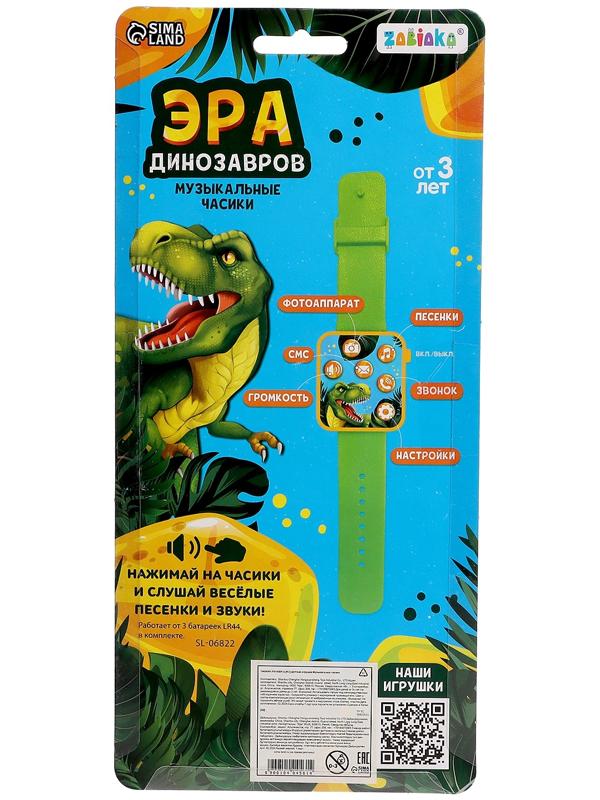 Часы детские музыкальные «Эра динозавров»