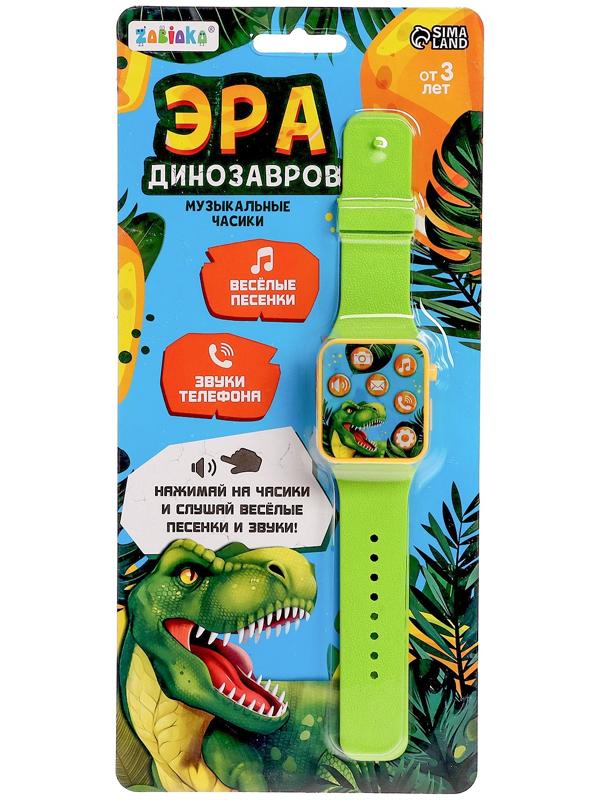 Часы детские музыкальные «Эра динозавров»