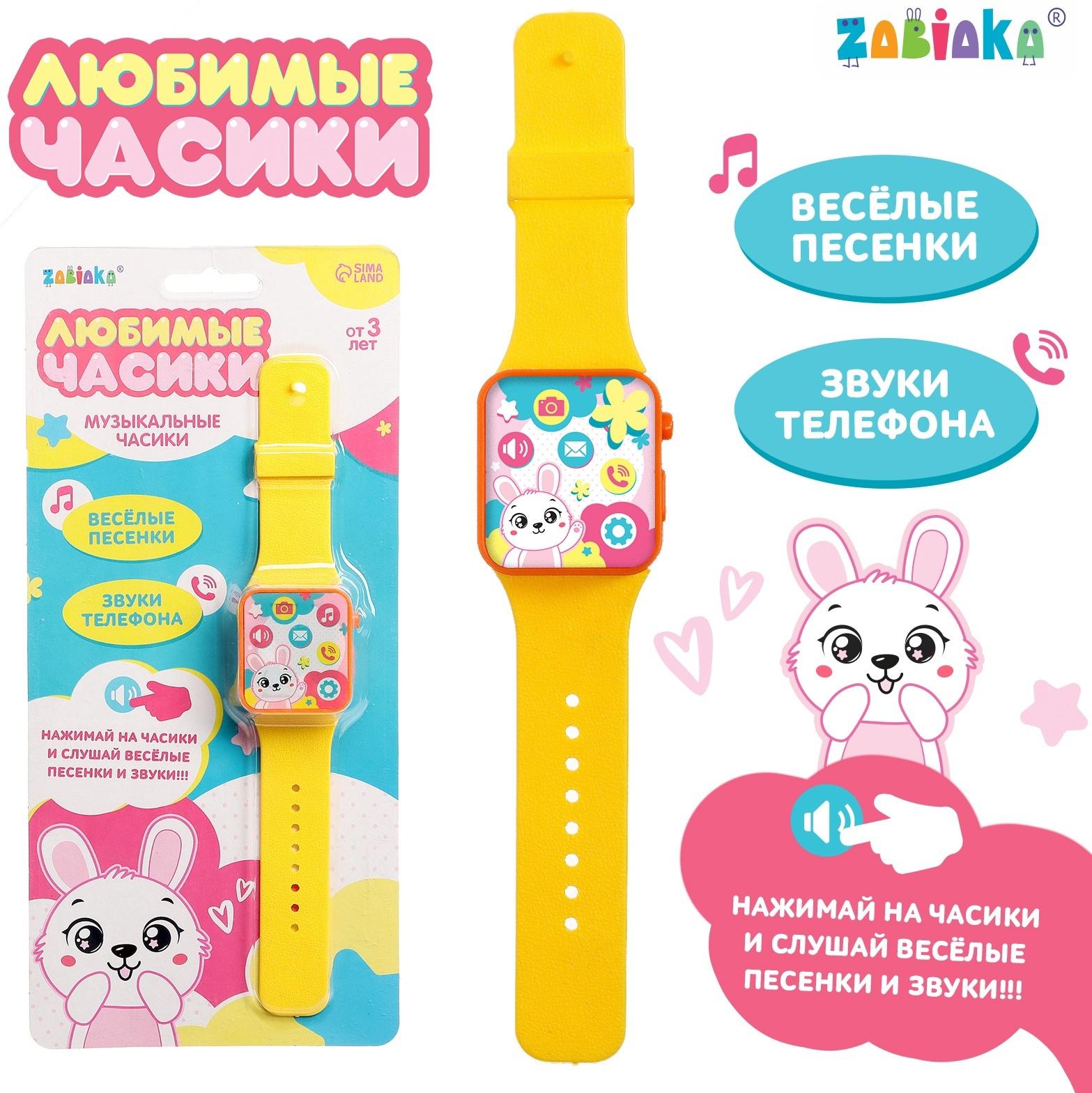 Часы детские музыкальные «Любимые часики»