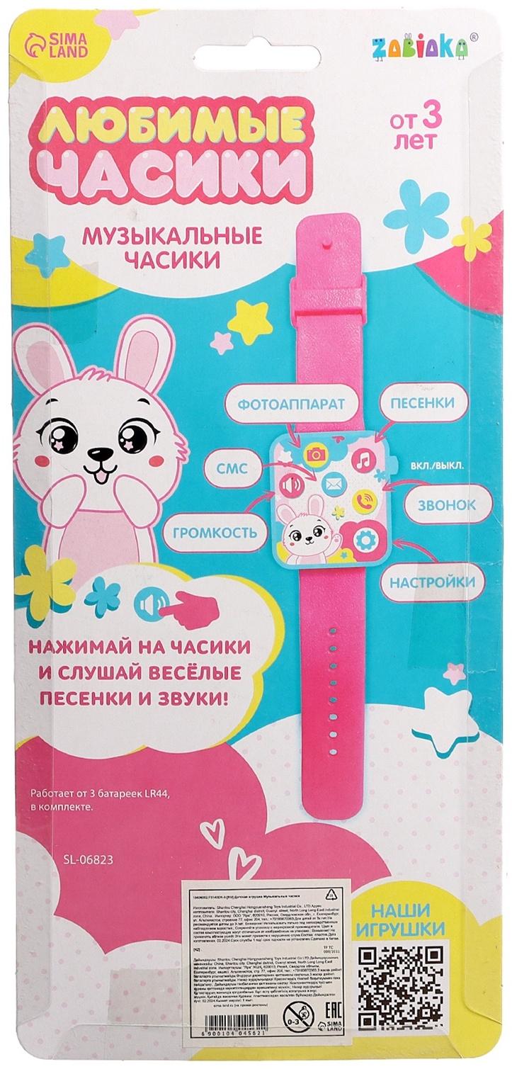 Часы детские музыкальные «Любимые часики»