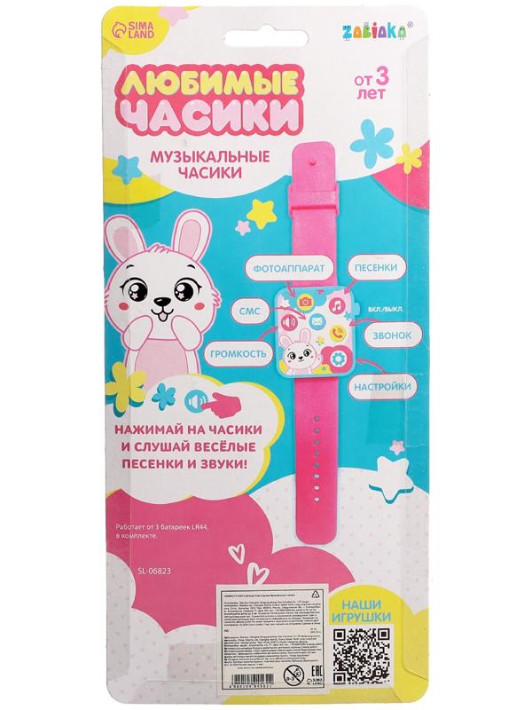 Часы детские музыкальные «Любимые часики»