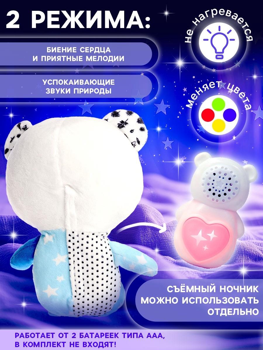 Музыкальная игрушка для засыпания «Засыпай-ка: Панда», звуковые и световые эффекты
