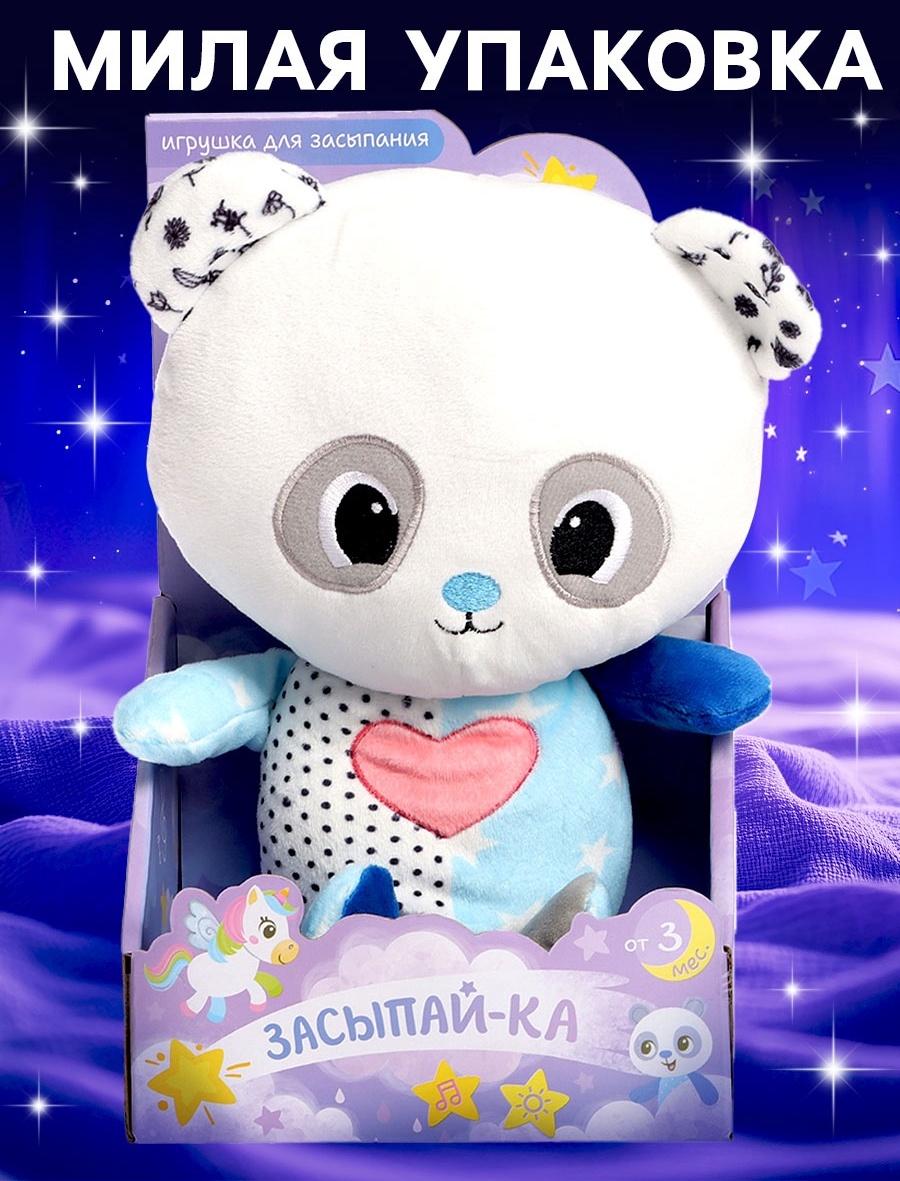 Музыкальная игрушка для засыпания «Засыпай-ка: Панда», звуковые и световые эффекты