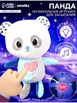 Музыкальная игрушка для засыпания «Засыпай-ка: Панда», звуковые и световые эффекты