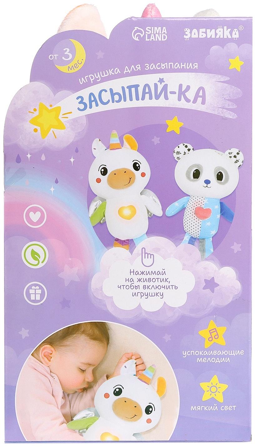 Музыкальная игрушка для засыпания «Засыпай-ка: Единорог», звуковые и световые эффекты