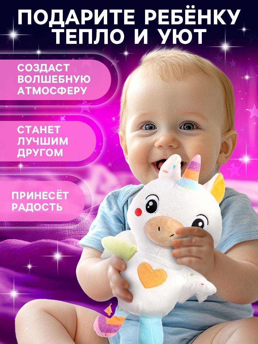 Музыкальная игрушка для засыпания «Засыпай-ка: Единорог», звуковые и световые эффекты